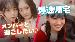 清宮＆松尾【クリスマス】の過ごし方♪ [upl. by Frasier31]