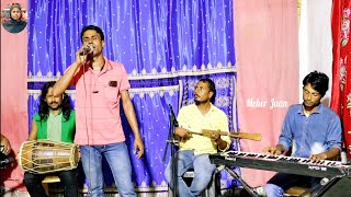 Nidoyare Balo Bese Sonar Deho Korlam Sai  Singer Enamul Sarkar  Bangla Bissed Gaan  Meher Jaan [upl. by Asirehc]