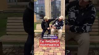 Ты лицемер получается prodinmedia продинмедиа юмор напоминание [upl. by Camfort514]