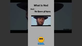 Nod 😄  Nodded Meaning In Hindi  What Is Nod 🤔 [upl. by Yenobe]