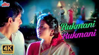 रुक्मणि रुक्मणि Rukmani Rukmani 4K Video Song  Roja Songs  ARRahman  Arvind Swami  Madhoo [upl. by Bathsheb]