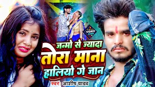 Aashish Yadav का दर्द भरा बेवफाई गाना  Ashish Yadav NonStop Song  New Maghi Sad Song 2024 [upl. by Eiram]