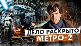 Метро2 в Москве Секретная линия Д6 существует [upl. by Divad]