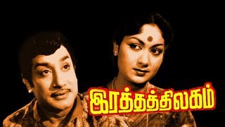 Ratha Thilagam  Sivaji GanesanSavitriNagesh  Tamil Evergreen Hit Movie [upl. by Luther]