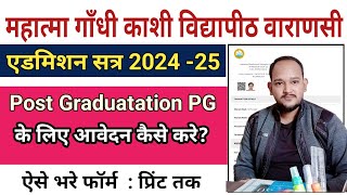 MGKVP PG Entrance Exam 2024 Form Kaise Bhare  MGKVP PG Admission 2024 Online Form [upl. by Hniv]