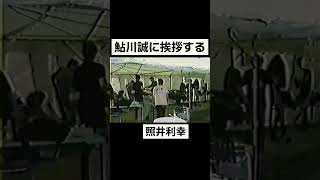 鮎川誠 ブランキージェットシティ japaneserock japanesemusic ベーシスト ベース [upl. by Ferneau]