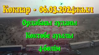 Ордабасы ауданы Көктөбе ауылы 4бөлім ауылының жігіттерінің ұйымдастырумен өткен көкпар 06032024ж [upl. by Ynnal]