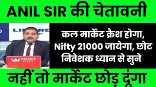 ANIL SINGHVI LIVE TODAY ZEE BUSINESS  ANIL SINGHVI STOCKS RECOMMENDATION  ANIL SINGHVI ON NIFTY [upl. by Eslek]