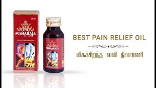 PCR MAHARAJA TAILAM  BEST PAIN RELIEF OIL  PCR மஹாராஜா தைலம்  சிறந்த வலி நிவாரணி [upl. by Cynth]