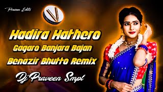 YADIRA HATHERO GAGARO SONG BENAZIR BHUTTO EDM REMIX DJ PRAVEEN SMPT [upl. by Anitrebla]