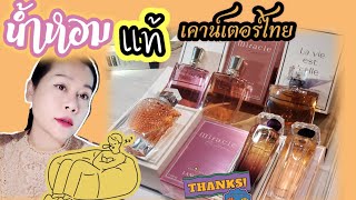 Lancome tresor midnight rose tresor in love miracle BLOSSOM miracle secrets [upl. by Aicsila]