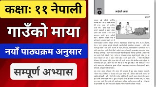 Class 11 Nepali Chapter 2 Excerise  Class 11 Nepali Gauko Maya Excerise  StudySathi [upl. by Iorgos]