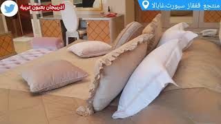 منتجع غابالا غاردين في مدينة غابالا الاذربيجانية وانواع السكن فيه Gabala Garden Hotel [upl. by Rodie368]