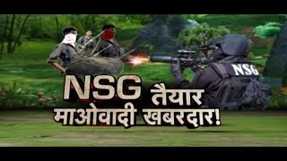 NSG Commandos To Handle Naxalites In Bastar  Aap Ki Baat [upl. by Maffa]