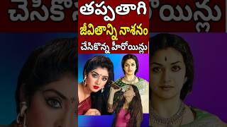 Whose Habits to Cause of Career Fall down Actresses who drinksShortsLahari Entertainment Channel [upl. by Nnahteb31]