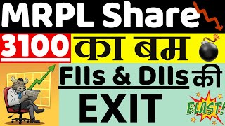 MRPL Share Latest News  MRPL Share Analysis  Mangalore Refinery And Petrochemicals Share [upl. by Fanchette907]