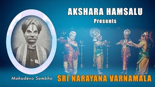 Sri Narayana Varnamala  Akshara Hamsalu  Mahadeva Sambho  classicaldance kuchipudi [upl. by Julee]