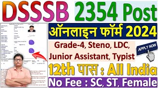 DSSSB Online Form 2024 Kaise Bhare ✅ How to Fill DSSSB Online Form 2024 ✅ DSSSB Form Fillup 2024 [upl. by Jarlath]