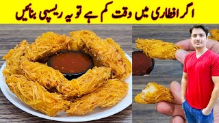 Crispy Snacks Recipe by ijaz Ansari  iftar Special Recipe  Ramzan Special Recipe  Chicken Snacks [upl. by Danczyk]