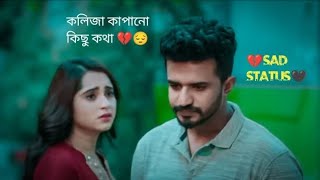 ফারহানের কলিজা কাঁপানো কিছু কথা  Farhan ar New Sad Natok 2024 [upl. by Orella442]