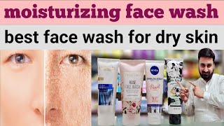 best dry skin face wash  best face wash for dry skin in Pakistan  winters best face wash [upl. by Balfore]