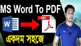 Word to PDF File Convert Bangla Tutorial  PDF File কিভাবে তৈরি করা যায় How to Convert Word to PDF [upl. by Willock]