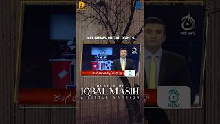 Aaj News Highlights on Screening Event of Iqbal Masih  A Little Warrior By Rava Documentary Films [upl. by Aimak899]