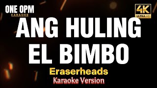 Ang Huling El Bimbo  Eraseheads karaoke version [upl. by Llehsyar]