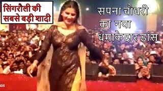 SAPNA CHOUDHARY FULL DANCE PERFORMANCE  SINGRAULI WEDDING  2019 [upl. by Walling781]