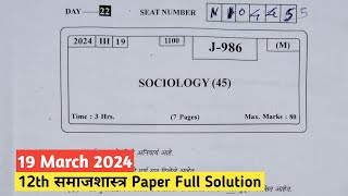 MH 12th Sociology HSC Board Paper 2024  समाजशास्त्र HSC Board Question Paper Full Solution 2024 [upl. by Eenehs]