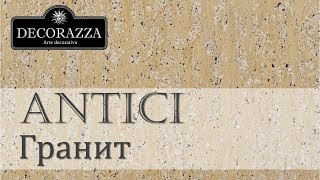 Decorazza Antici quotГранитquot Флоковое покрытие [upl. by Mcbride]