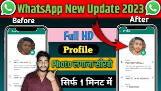 How To Upload WhatsApp Dp In Hd Quality WhatsApp Par Hd Profile Photo Kaise Lagaye srcgyan [upl. by Nahtonoj]