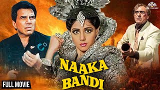 Naaka Bandi  Full Hindi Movie  Dharmendra Sridevi  NH Studioz  Action Movie Dharmendra [upl. by Luci423]