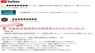 技術基準適合証明の分解と再使用について【罰則・合法方法そこまで解説】 [upl. by Idnek]