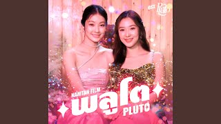 พลูโต Pluto เพลงประกอบซีรีส์ Pluto นิทาน [upl. by Louisa]