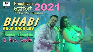 Jaiman Chamkila amp Riya Sandhu Son of AMAR SINGH CHAMKILA Bhabi Aaja Nach Ley  Rv Records  2021 [upl. by Settle]