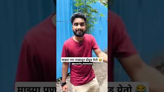 That one guy 😆😂 genz comedy funny english marathi punekar pune [upl. by Neelram]