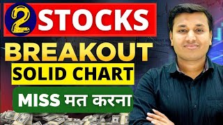 Stock of The Week  17th August 2024  Best Stocks To Buy Now  Chart of The Week  Swing Trading [upl. by Ron]