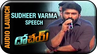 Sudheer Varma Speech  Dohchay Telugu Movie Audio Launch  Naga Chaitanya  Sunny MR [upl. by Knight]