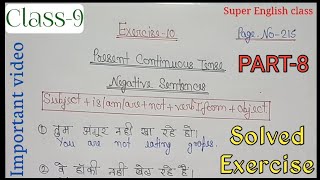 Class 9 English Grammar Tense  Present Continuous TenseNegative sentences solved exercise [upl. by Pogah]