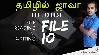 Java file Handling  File Reading Writing in Tamil  Java in Tamil  தமிழில் ஜாவா  Payilagam [upl. by Sidnarb]