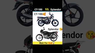 CT100 Vs Splendor 😍 Full Comparison  shorts bike adventure ct100 hero splendor [upl. by Pace]