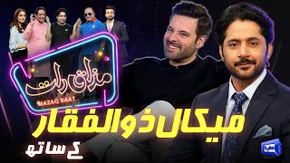 Mikaal Zulfiqar  Imran Ashraf  Mazaq Raat Season 2  Ep 54  Honey Albela  Sakhawat Naz [upl. by Namhcan]