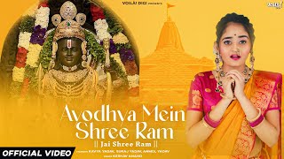 AYODHYA MEIN SHREE RAMMost Powerful Shree Ram Song Bindass Kavya  KeshavGirishJay [upl. by Arrek]