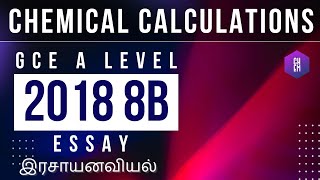 2018 8B Chemistry discussion Chemical Calculation  Inorganic Essay [upl. by Ellac96]