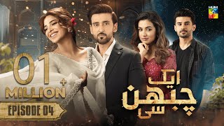 Aik Chubhan Si  Episode 04 CC  3rd June 2024  Sami Khan amp Sonya Hussyn   HUM TV [upl. by Cross959]