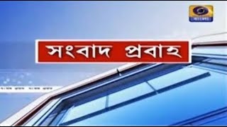 DD Bangla Live News at 1000 PM  21112024 [upl. by Ellatnahc]