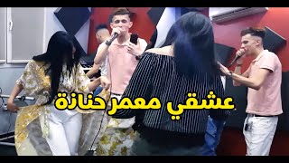 Cheb Reda Diamond 2021 🔥 الاغنية التي اشعلت تيك توك  Aach9i M3amer Hnana  عشقي معمر حنانة [upl. by Mehelhteb]