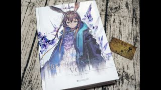 明日方舟官方美術設定集VOL1 （Arknights、アークナイツ、명일방주）ART BOOK [upl. by Anileve]