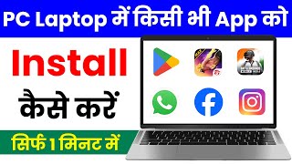 How To Download amp Install App In PC Laptop  laptop me app kaise download kare [upl. by Yellah849]